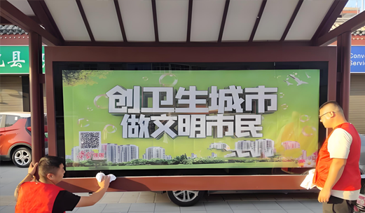城市创卫